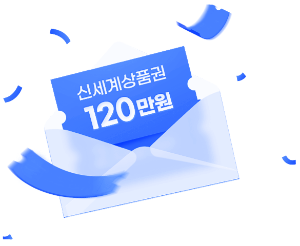 신세계상품권 120만원